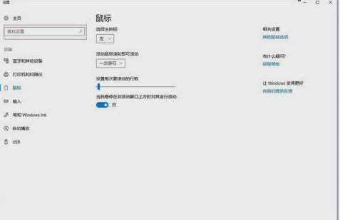 鼠標加速怎么關
