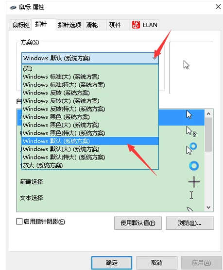 鼠標指針