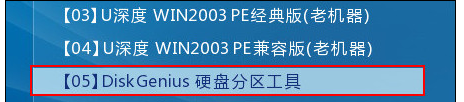 修復分區(qū)表