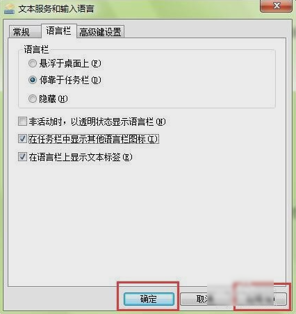 桌面語(yǔ)言欄不見(jiàn)了