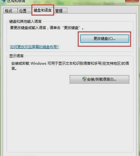 桌面語(yǔ)言欄
