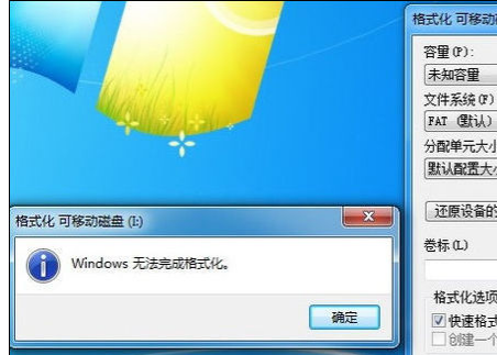 無法格式化