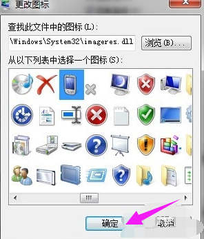 更改圖標