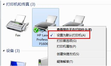 無法打印