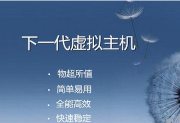 主機