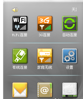 無線網卡設置
