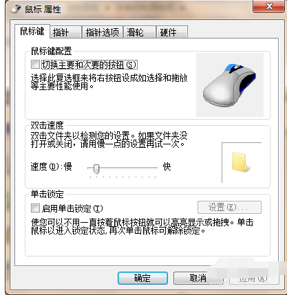 電腦鼠標(biāo)