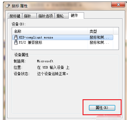 鼠標(biāo)連擊