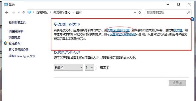 調(diào)字體