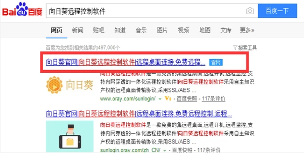 手機控制電腦