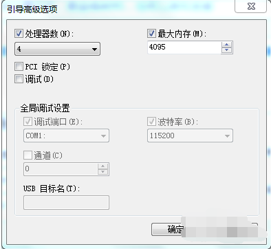 32位系統(tǒng)內存