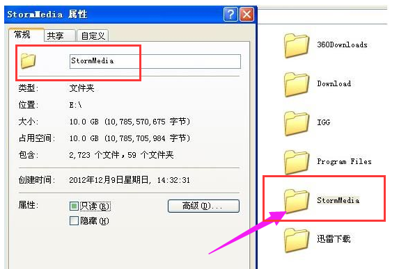 暴風影音