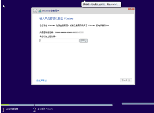 如何進行安裝win8密鑰