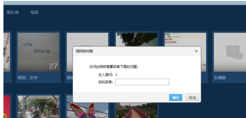 訪問權限