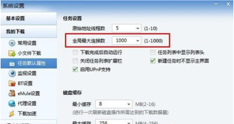 如何解決迅雷無(wú)法登陸