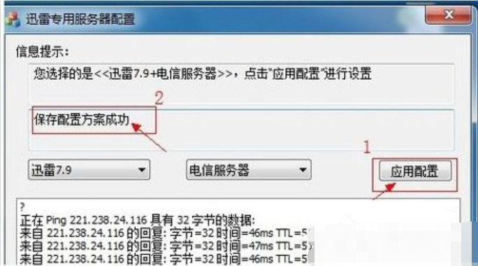 如何解決迅雷無(wú)法登陸
