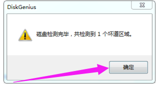 修復硬盤