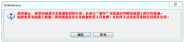 修復硬盤