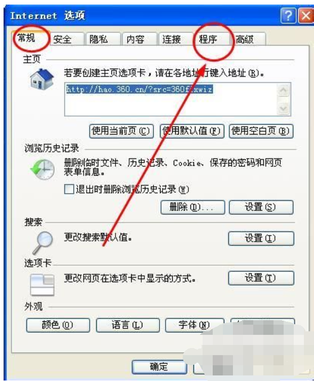 默認瀏覽器