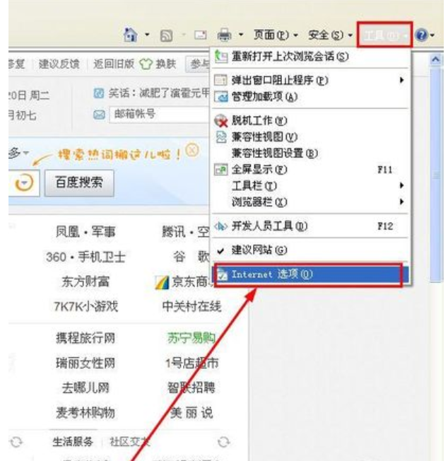 默認瀏覽器
