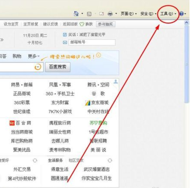 默認瀏覽器