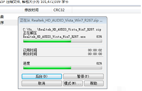 如何安裝聲卡驅(qū)動