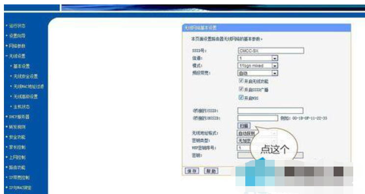 開(kāi)啟wds