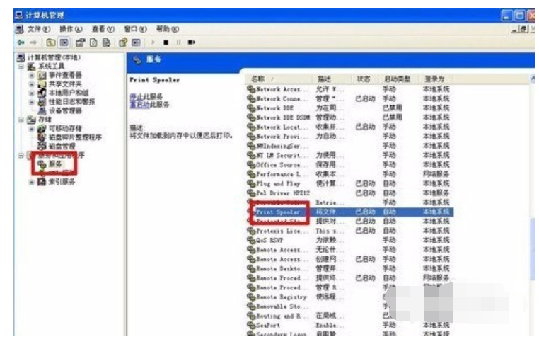 打印機(jī)后臺(tái)程序服務(wù)沒有運(yùn)行