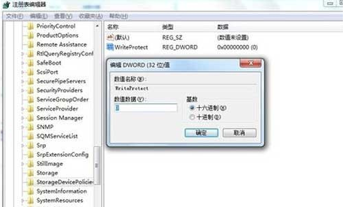 磁盤被寫保護