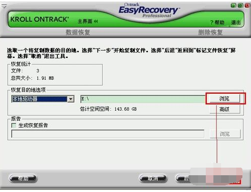 恢復
