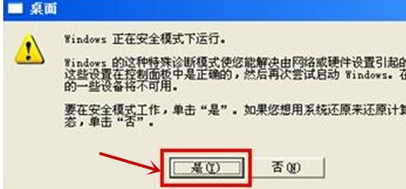 電腦藍(lán)屏