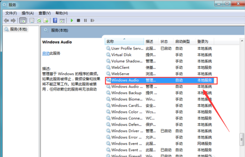 電腦沒(méi)有聲音怎么辦