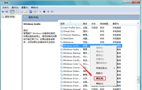 電腦沒(méi)有聲音怎么辦