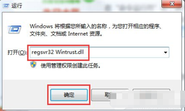 win7提示0x80004005錯誤代碼