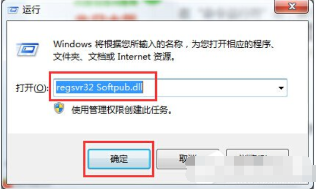 win7提示0x80004005錯誤代碼