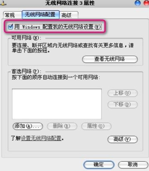 電腦無(wú)法連接無(wú)線網(wǎng)絡(luò)