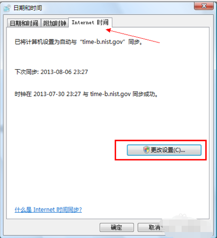 電腦時(shí)間不對(duì)