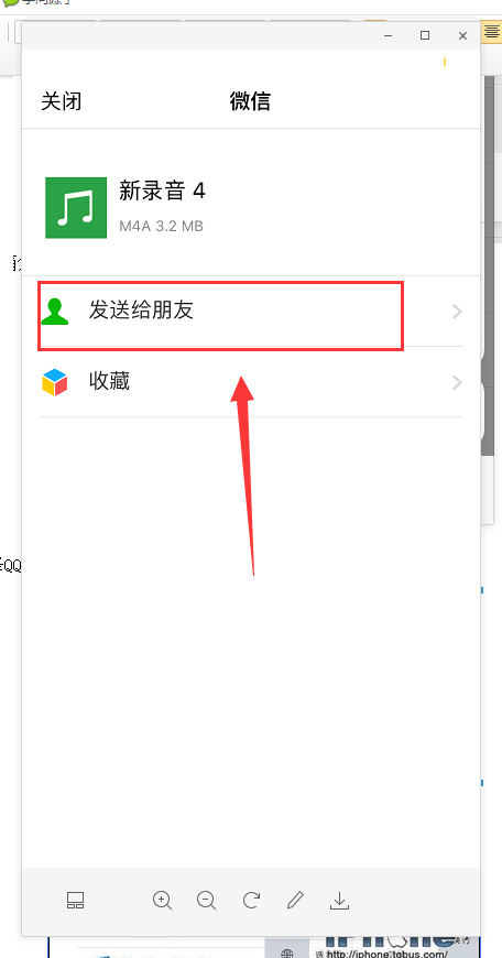蘋(píng)果錄音