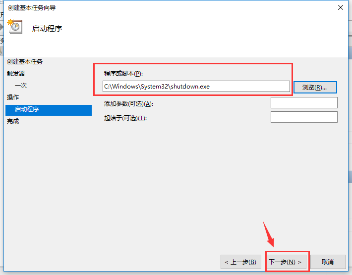 筆記本自動(dòng)關(guān)機(jī)