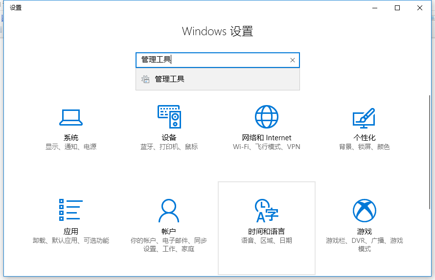 筆記本關(guān)機(jī)