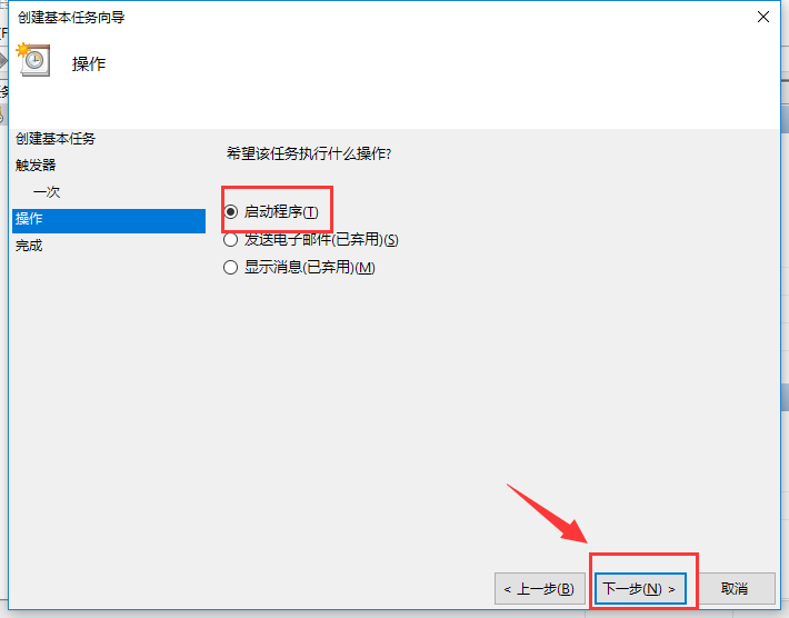 設(shè)置自動(dòng)關(guān)機(jī)