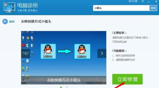 桌面圖標