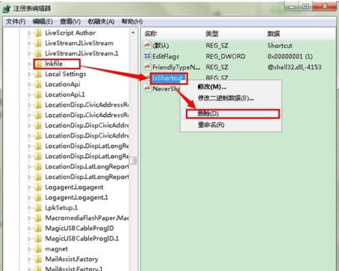 去除桌面圖標小箭頭