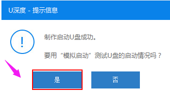制作啟動(dòng)盤(pán)