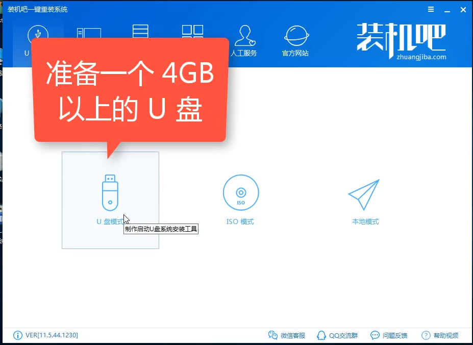 u盤啟動(dòng)盤制作教程