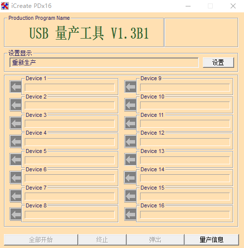 恢復U盤軟件