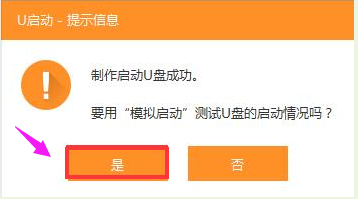 u盤啟動(dòng)盤
