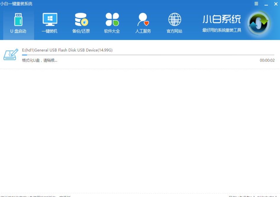 啟動(dòng)盤