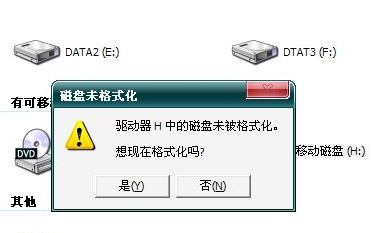移動(dòng)U盤(pán)