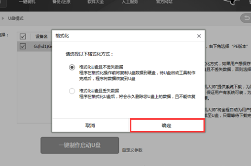U盤(pán)啟動(dòng)盤(pán)